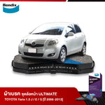 ผ้าเบรค TOYOTA Yaris 1.5 J / E / G [ปี 2006-2012]