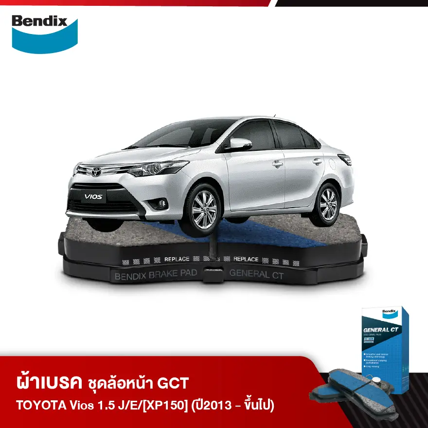 ผ้าเบรค TOYOTA VIOS 1.5 J/E/[XP150] (ปี2013 - ขึ้นไป)