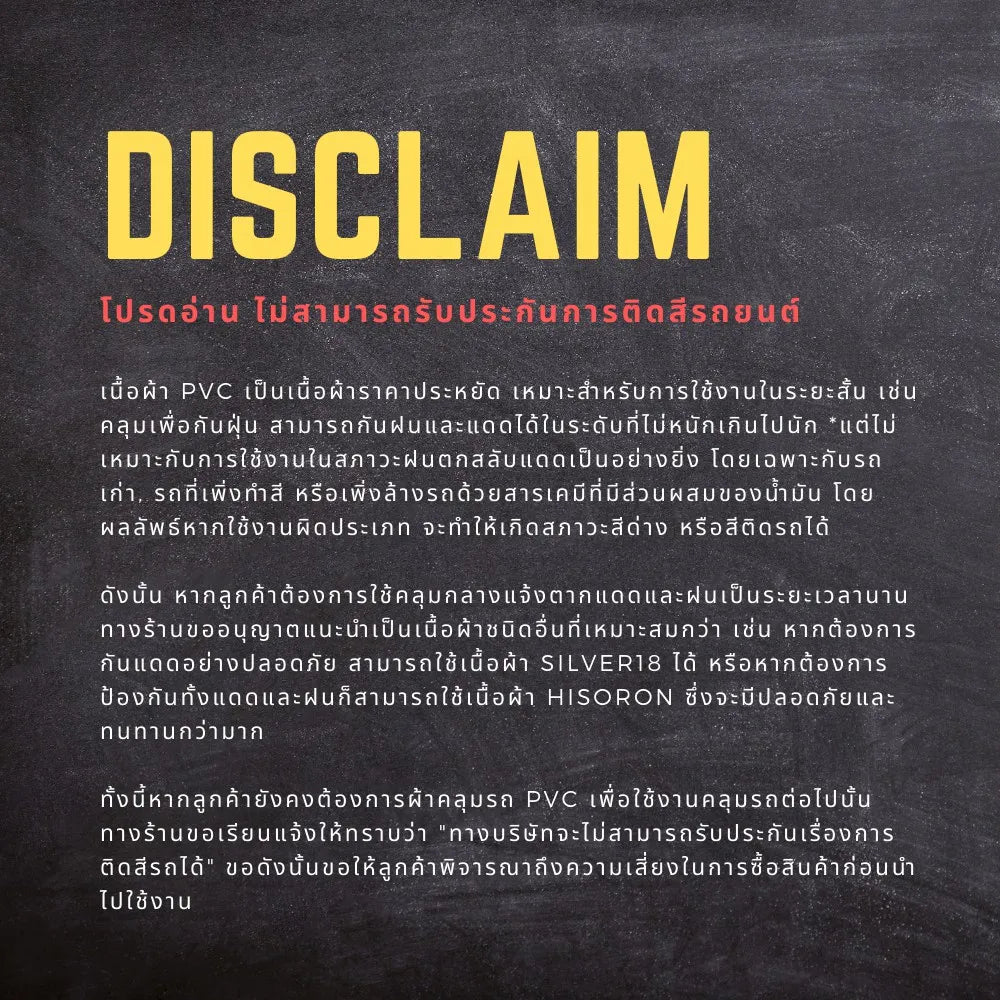 ผ้าคลุมรถ TOYOTA YARIS ATIV 2017-2022 ตรงรุ่น PVC