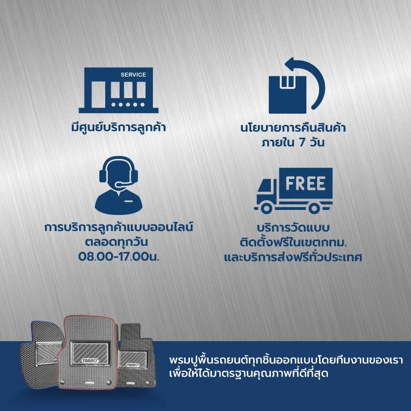 พรมรถยนต์  HEX MG MAXUS 9 (2023-PRESENT)