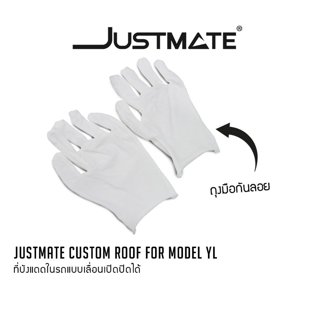 ม่านบังแดดภายในรถยนต์ Justmate Custom Roof for Tesla แบบเลื่อนเปิด-ปิดได้