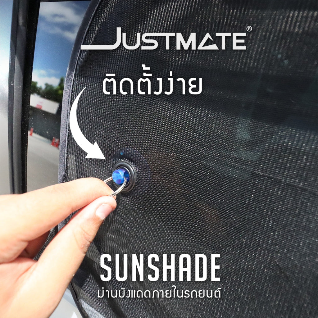 ม่านบังแดดภายในรถยนต์ Justmate Sunshade