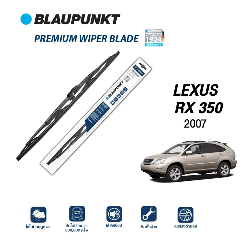 ใบปัดน้ำฝน LEXUS RX 350 (2007) รุ่น PREMIUM