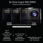 กล้องติดรถยนต์ SCENE รุ่น Drive Guard 601
