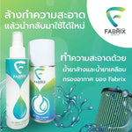 น้ำยาล้างกรองอากาศ FABRIX 500 ml (FCN-002-1)