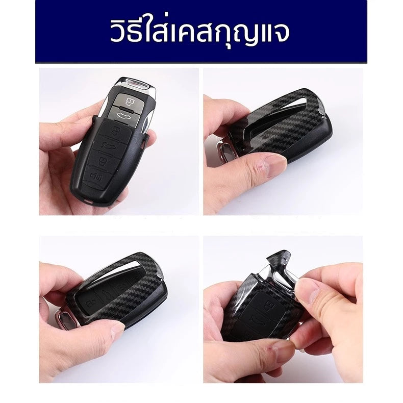 เคสกุญแจ HAVAL JOLION คาร์บอน