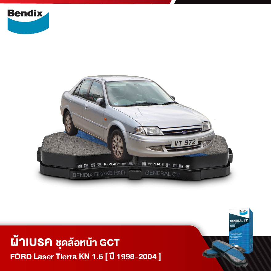 ผ้าเบรค FORD LASER TIERRA KN 1.6 (ปี 1998-04)
