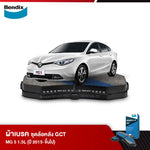 ผ้าเบรค MG 5 1.5L (ปี 2015-ขึ้นไป)