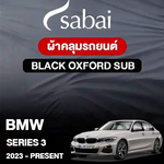 ผ้าคลุมรถ BMW SERIES 3 ปี 2023-Present ตรงรุ่น Black Oxford Sub