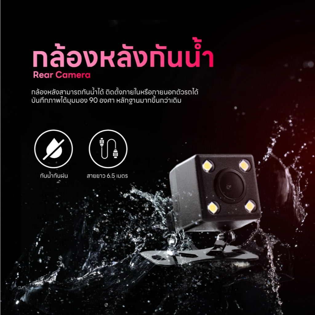 กล้องติดรถยนต์ Aston Triple Wifi 3 กล้อง