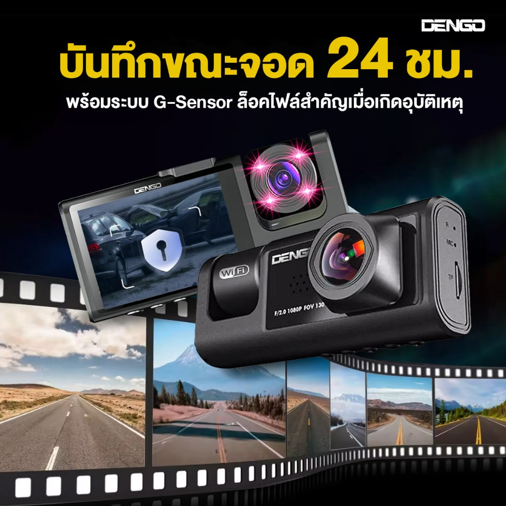 กล้องติดรถยนต์ DENGO Trinity wifi 3 กล้อง หน้า-หลัง-ภายในห้องโดยสาร