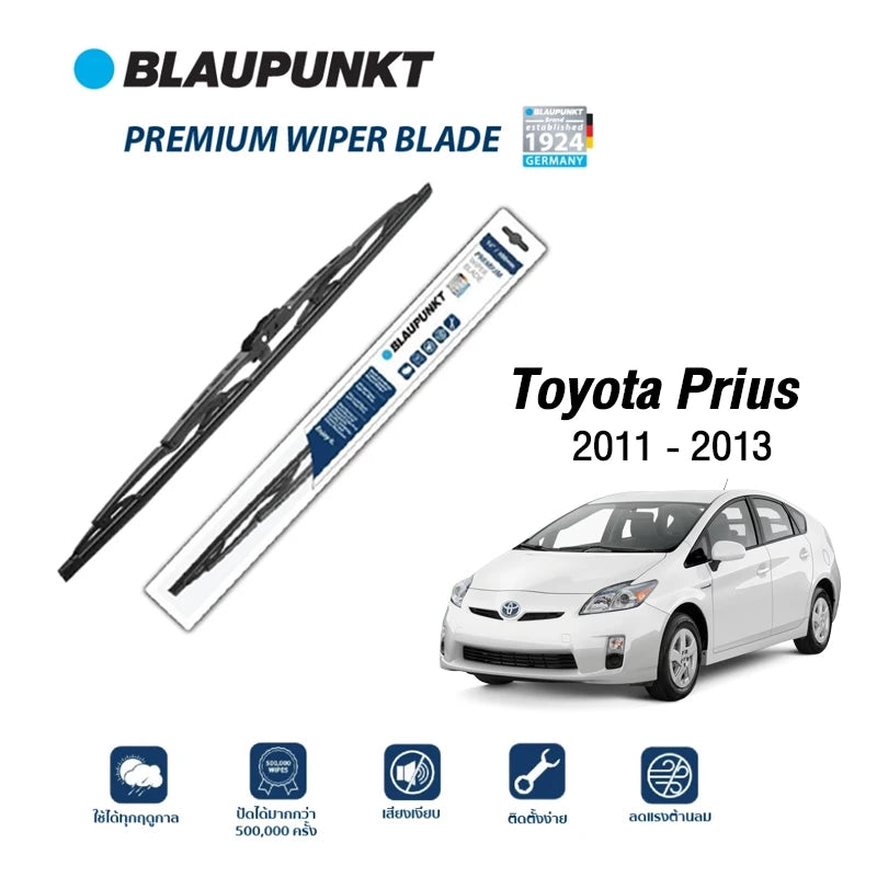 ใบปัดน้ำฝน TOYOTA PRIUS ปี2011-2013 รุ่น PREMIUM