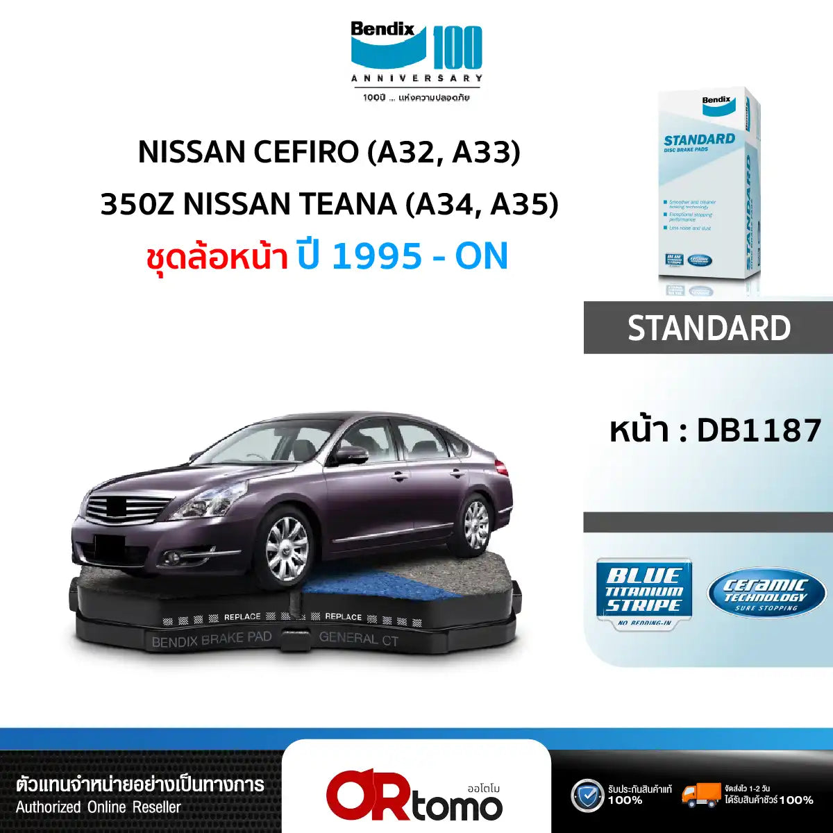 NISSAN CEFIRO (A32, A33), NISSAN TEANA (A34, A35) / 95-ON, 350Z - ชุดล้อหน้า