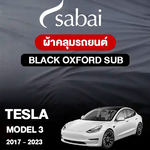ผ้าคลุมรถ TESLA MODEL 3 ปี2017–2023 ตรงรุ่น Black Oxford Sub