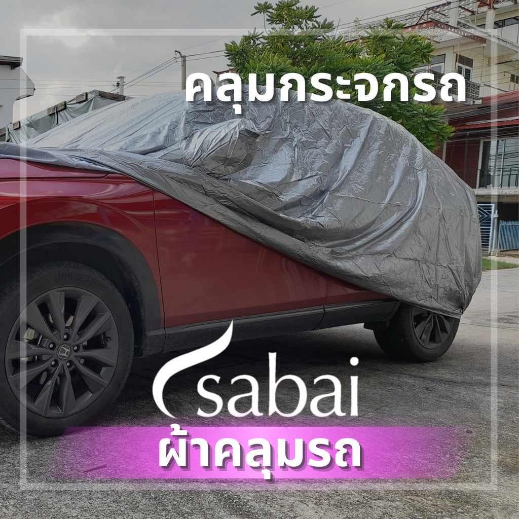ผ้าคลุมรถ BENZ EQS (2023)