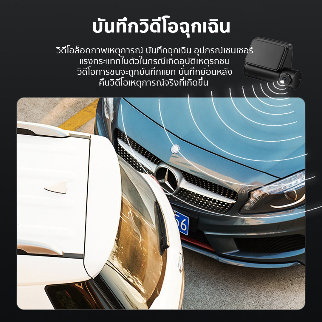 กล้องติดรถยนต์ 70MAI A200 เฉพาะกล้องหน้า