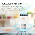 เครื่องฟอกอากาศในรถ