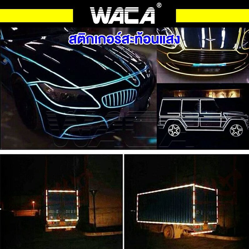 สติ๊กเกอร์สะท้อนแสงติดรถยนต์ แถบสะท้อนแสง 5cm x 3m