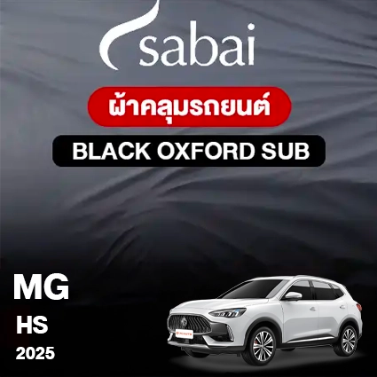 ของแต่ง / ใช้นอกรถ (MG)