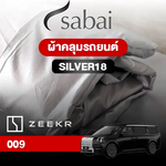 ผ้าคลุมรถ ZEEKR 009 ตรงรุ่น SILVER18