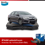 ผ้าเบรค HONDA City (GM6) 1.5/ 1.0L Turbo (GN) Sedan/ Hatchback (ปี 2014-ขึ้นไป)
