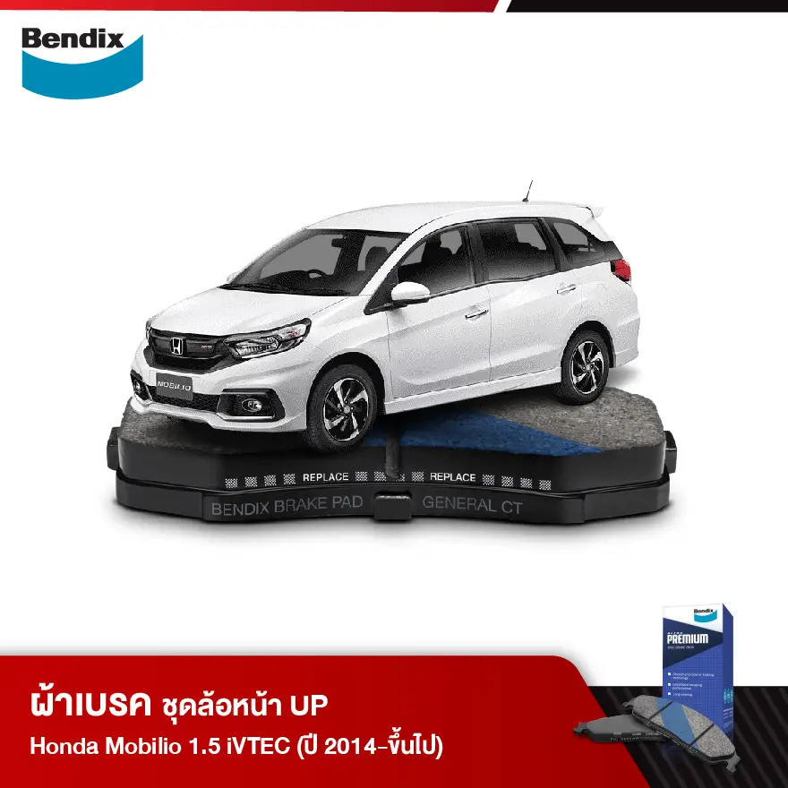 ผ้าเบรค Honda Mobilio 1.5 iVTEC (ปี 2014-ขึ้นไป)