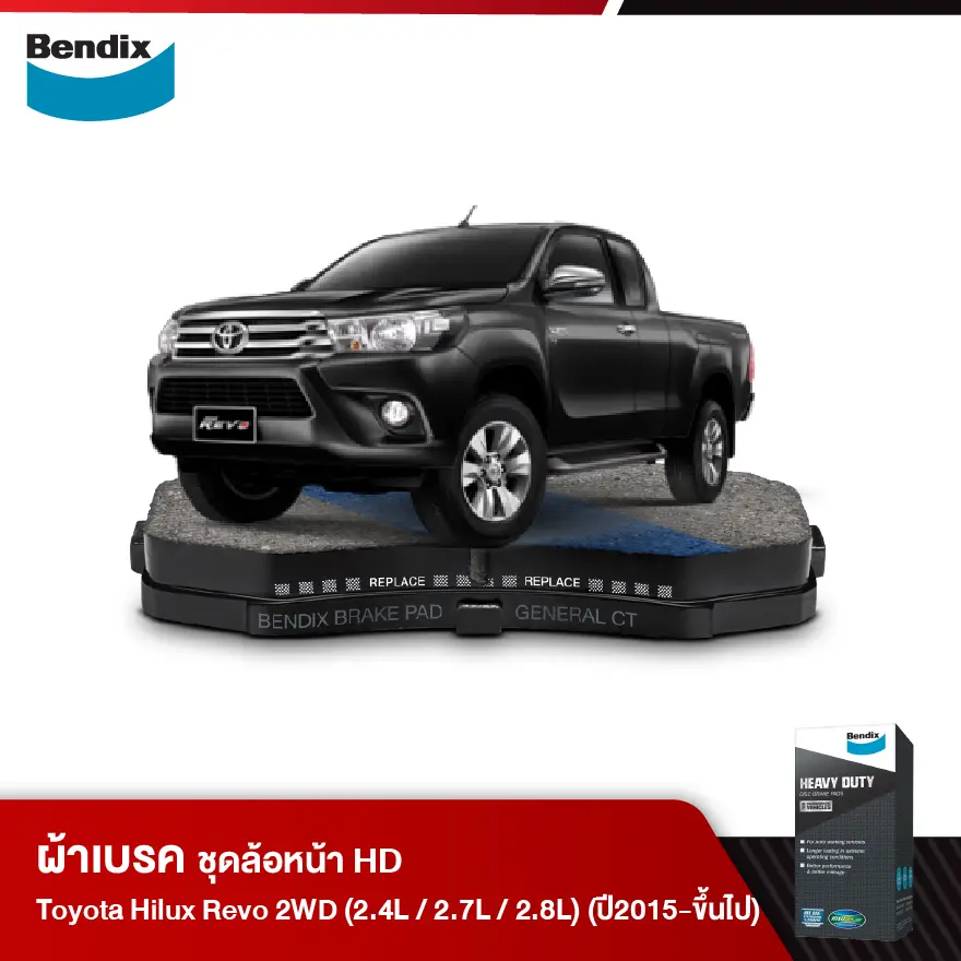 ผ้าเบรค TOYOTA HILUX REVO 2WD (2.4L / 2.7L / 2.8L) สมาร์ทแคป/ดับเบิ้ลแคป/แสตนดาร์ดแคป (ปี2015-ขึ้นไป)