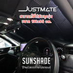 ม่านบังแดดภายในรถยนต์ Justmate Sunshade