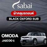 ผ้าคลุมรถ OMODA JAECOO 6 EV ตรงรุ่น Black Oxford Sub
