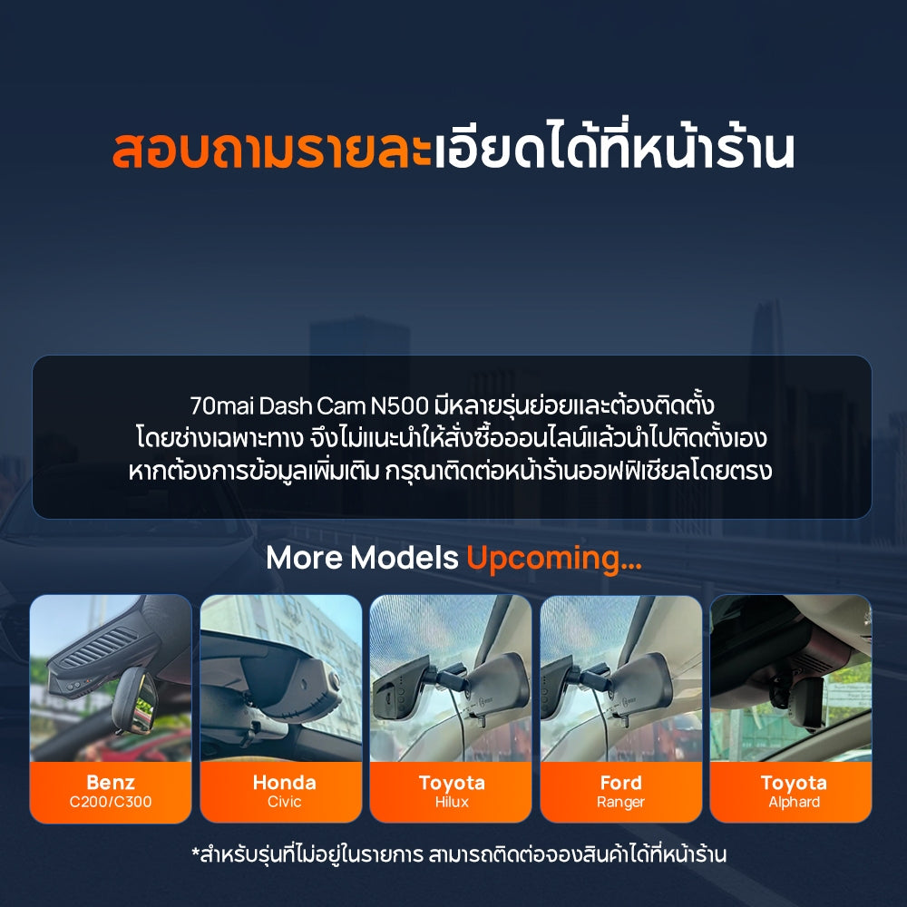 กล้องติดรถยนต์ 70MAI N500 2026