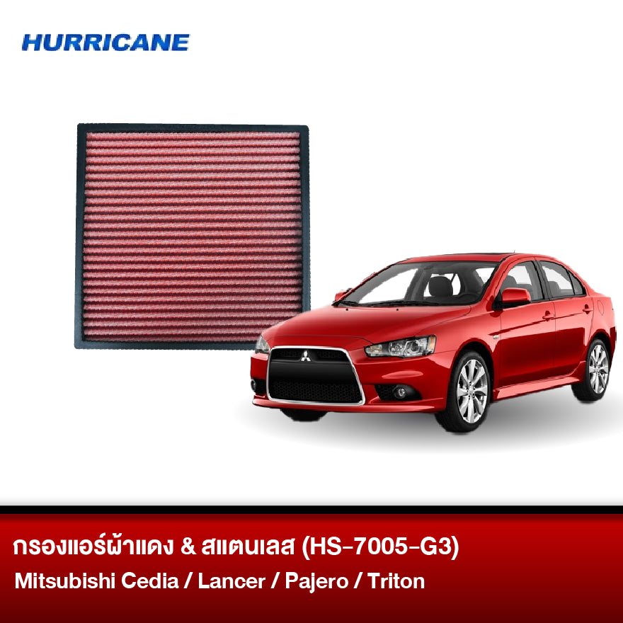 กรองแอร์ผ้าแดง & สแตนเลส Mitsubishi (Cedia, Lancer, Pajero, Triton)