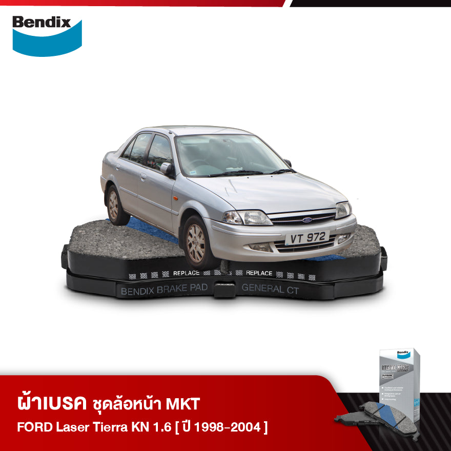 ผ้าเบรค FORD LASER TIERRA KN 1.6 (ปี 1998-04)