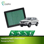 กรองอากาศรถยนต์ Ssangyong Rexton