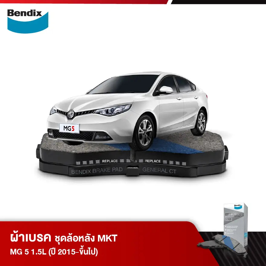 ผ้าเบรค MG 5 1.5L (ปี 2015-ขึ้นไป)