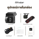 กล้องติดรถยนต์ DENGO Monster กล้องหน้า+หลัง