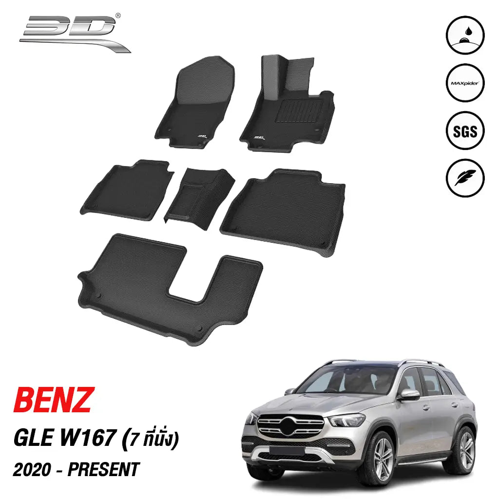 พรมรถยนต์ BENZ GLE W167 7 ที่นั่ง ปี2020-Present - พรมภายใน