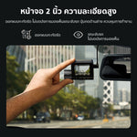 กล้องติดรถยนต์ 70MAI A200 เฉพาะกล้องหน้า