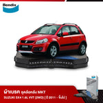 ผ้าเบรค SUZUKI SX4 1.6L VVT (2WD) (ปี 2011-ขึ้น)