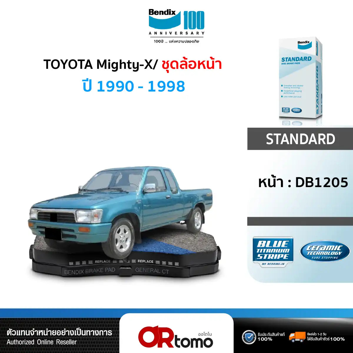 TOYOTA MIGHTY-X / 90-98 - ชุดล้อหน้า