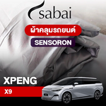 ผ้าคลุมรถ XPENG X9 ตรงรุ่น Sensoron