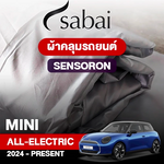ผ้าคลุมรถ MINI COOPER All-ELECTRIC (2024-PRESENT) ตรงรุ่น Sensoron