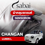 ผ้าคลุมรถ CHANGAN LUMIN L ตรงรุ่น Sensoron
