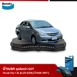 ผ้าเบรค HONDA City 1.5L i-Dsi รุ่น ZX (GD8) ปี 2002-07