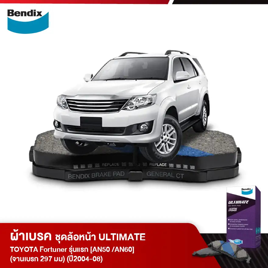 ผ้าเบรค TOYOTA Fortuner รุ่นแรก [AN50 /AN60] (จานเบรค 297 มม) (ปี2004-08)