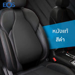 เบาะรองหลังเพื่อสุขภาพ