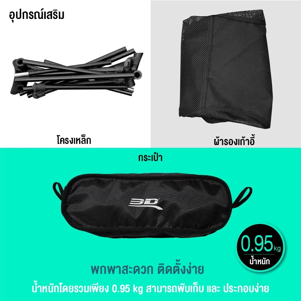 เก้าอี้แคมป์ปิ้ง 3D Featherweight Folding Chair