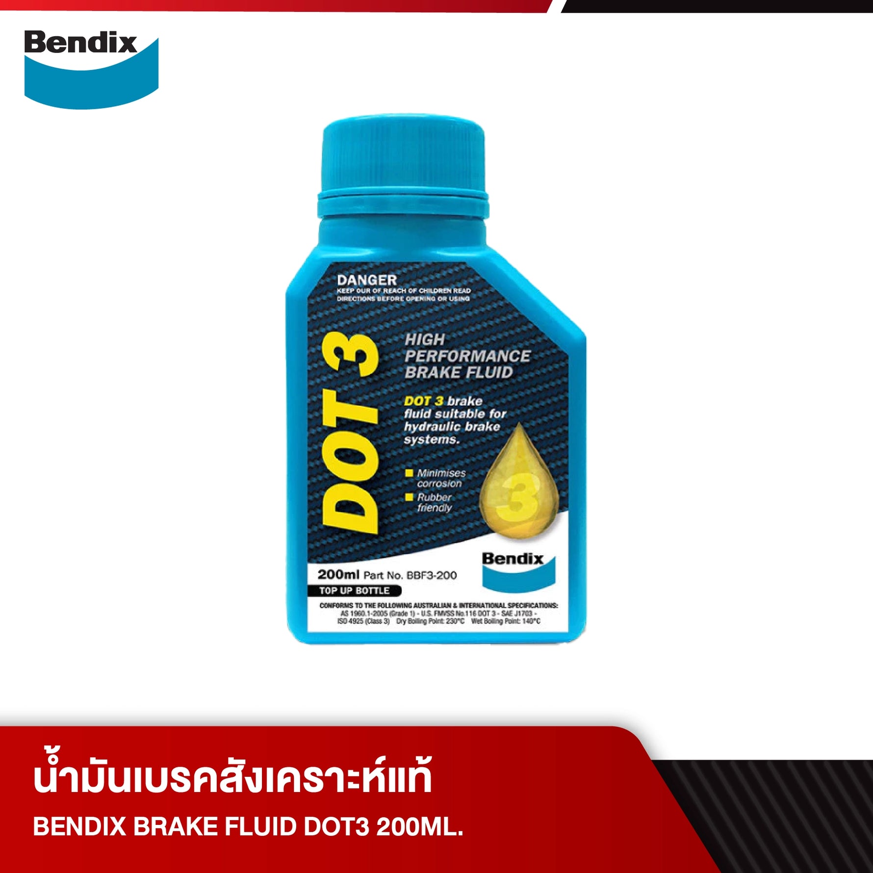 น้ำมันเบรคสังเคราะห์แท้ BENDIX BRAKE FLUID DOT3 200ML.