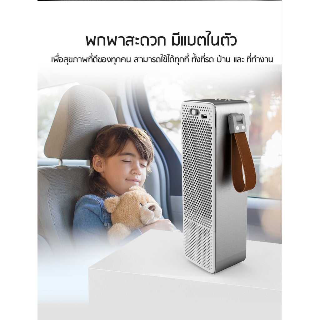 เครื่องฟอกอากาศแบบพกพา CONOCO ET300