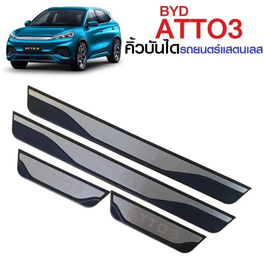 สคลัพเพลท BYD ATTO 3