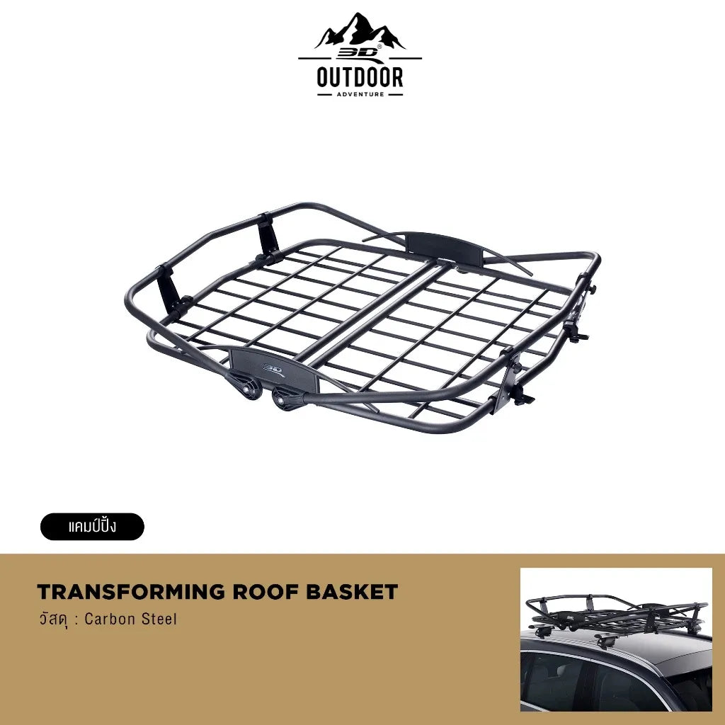 ที่วางสัมภาระหลังคารถ 3D Transforming Roof Basket